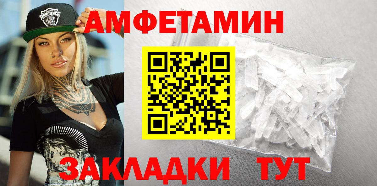 Amphetamine VHQ Сафоново