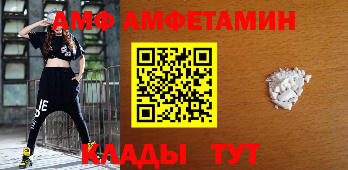 АМФ  Вход с VPN  Сафоново  АМФЕТАМИН  Амфетамин 98% 