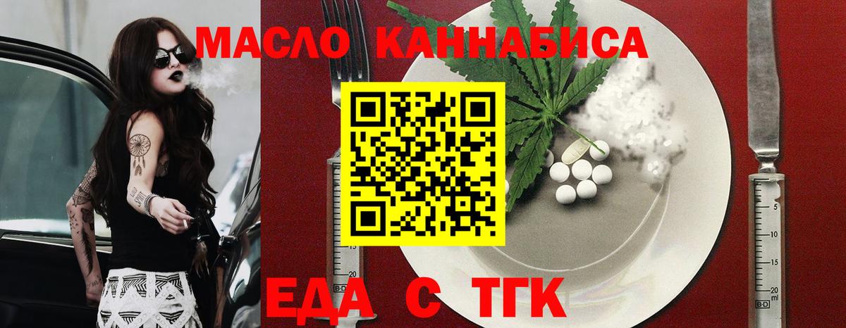 Cannafood марихуана  Вход с VPN  Сафоново 