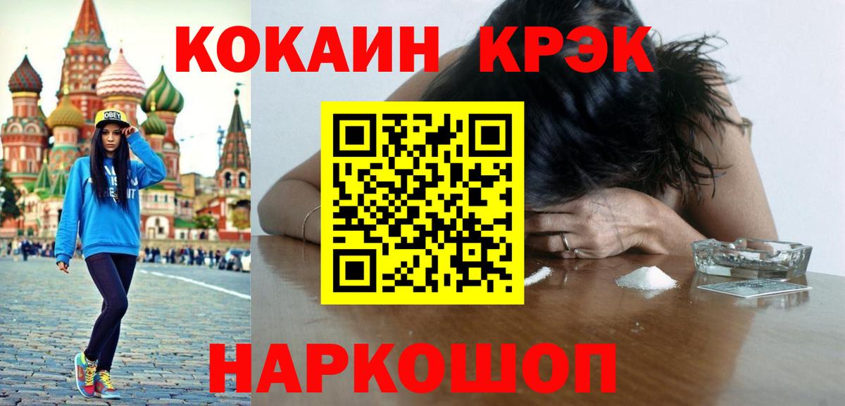 КОКАИН FishScale Сафоново