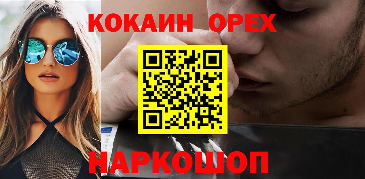 КОКАИН  КОКАИН 97%  Вход с VPN  COCAIN Боливия  Сафоново 