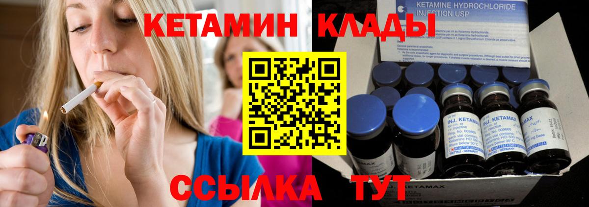 Кетамин VHQ  Вход с VPN  КЕТАМИН VHQ  Сафоново 