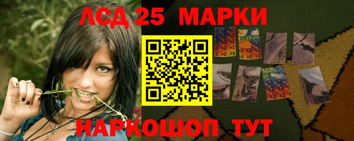 Лсд 25 экстази кислота Сафоново