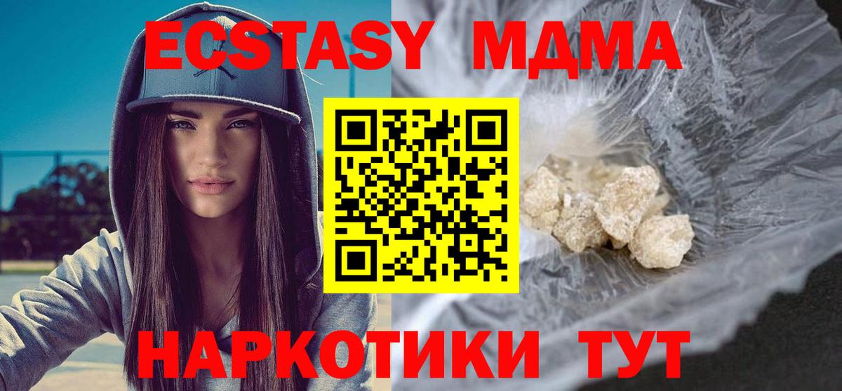 МДМА Molly  Вход с VPN  Сафоново  MDMA VHQ 
