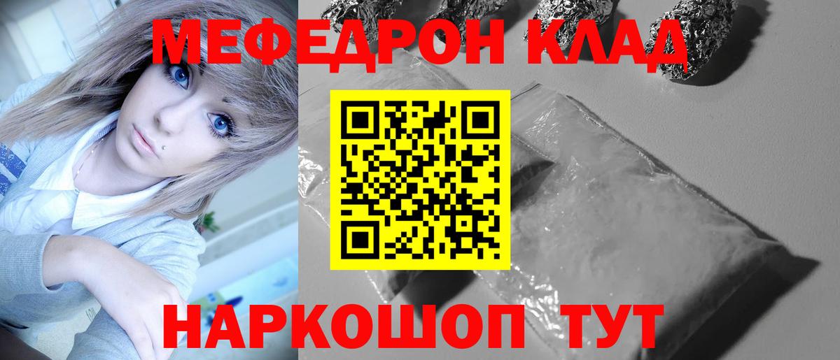 МЯУ-МЯУ VHQ  Вход с VPN  Мефедрон мука  Мефедрон  Сафоново 
