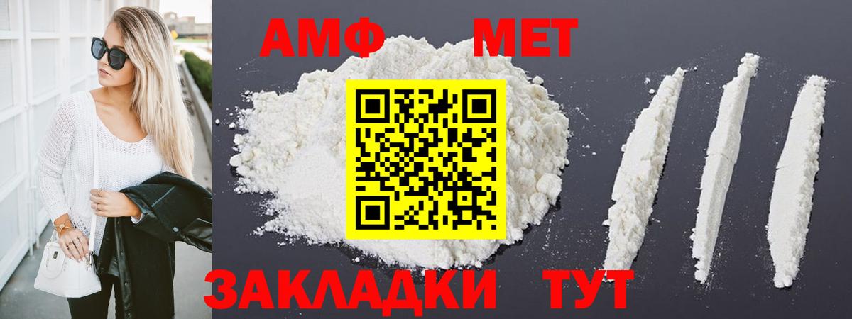 Метамфетамин мет Сафоново