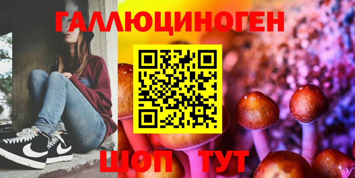 Псилоцибиновые грибы мухоморы Сафоново