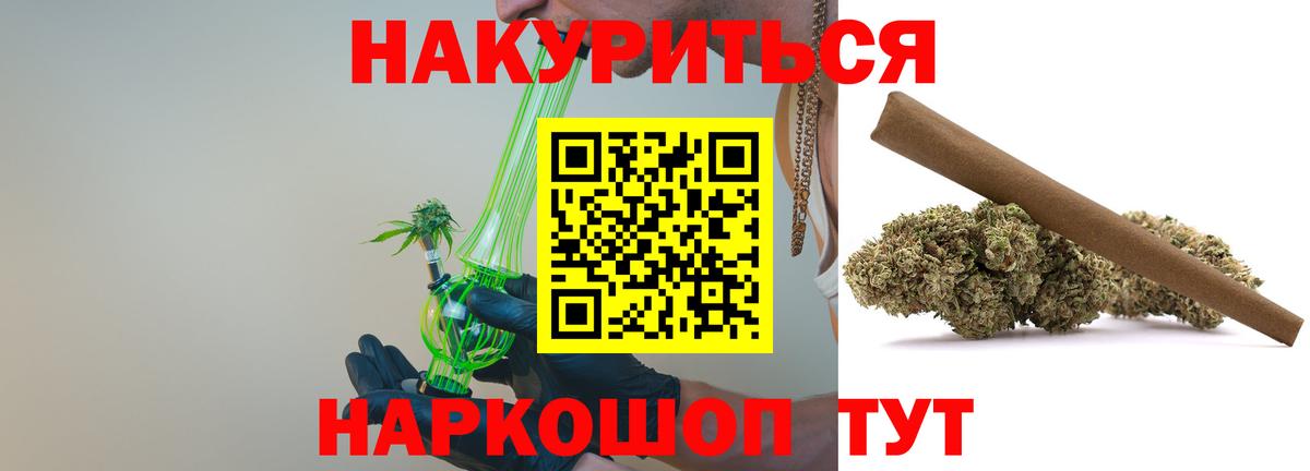 Шишки марихуана THC 21%  Каннабис планчик  Сафоново  Вход с VPN  Каннабис индика 
